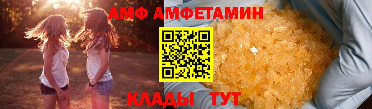 Мыски  Amphetamine Розовый  АМФЕТАМИН  АМФЕТАМИН  Вход с VPN 