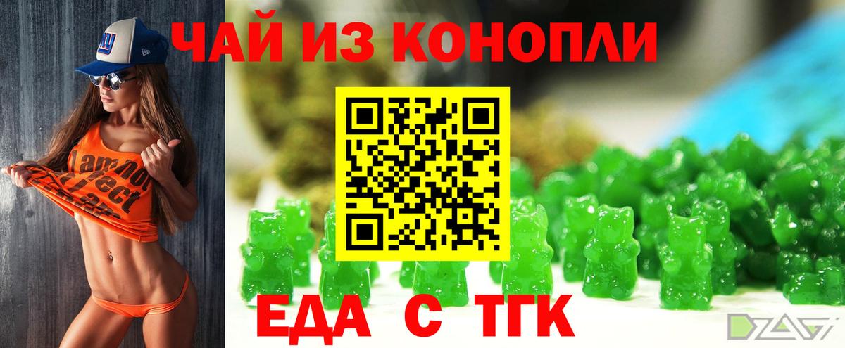 Печенье с ТГК марихуана  Вход с VPN  Мыски 