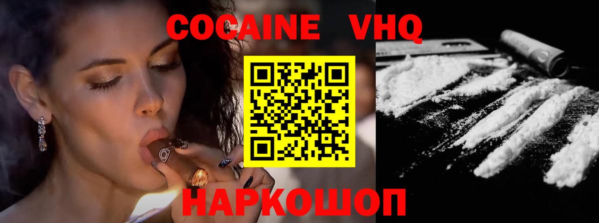 COCAIN Боливия  Вход с VPN  COCAIN  Мыски  КОКАИН Колумбийский 