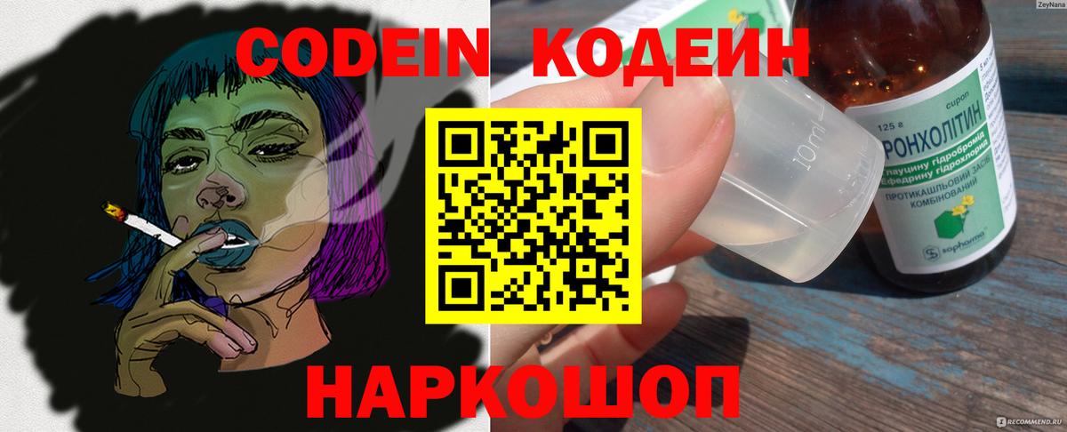 Мыски  купить наркотики цена  Вход с VPN  Codein Purple Drank 