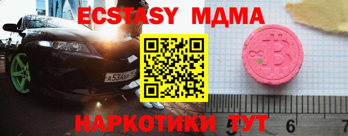 Экстази  ЭКСТАЗИ 280мг  Мыски  Вход с VPN  blacksprut зеркало  ЭКСТАЗИ Philipp Plein 