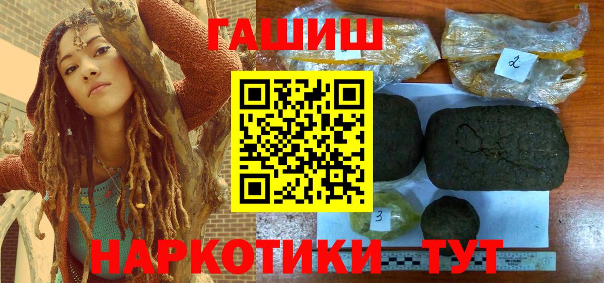 Гашиш  Вход с VPN  Мыски  ГАШИШ VHQ 