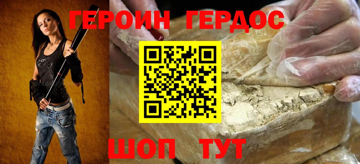 Мыски  ГЕРОИН афганец  Героин  Вход с VPN 