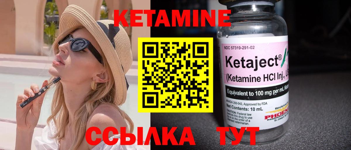 Кетамин ketamine  Вход с VPN  Мыски  Кетамин ketamine 