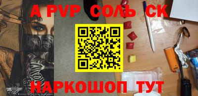 a pvp Новокубанск
