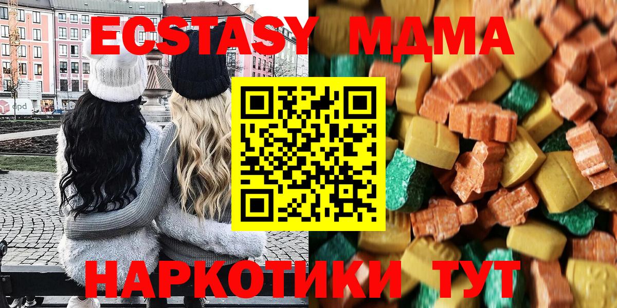 Мыски  МДМА молли  MDMA молли  MDMA  Вход с VPN 