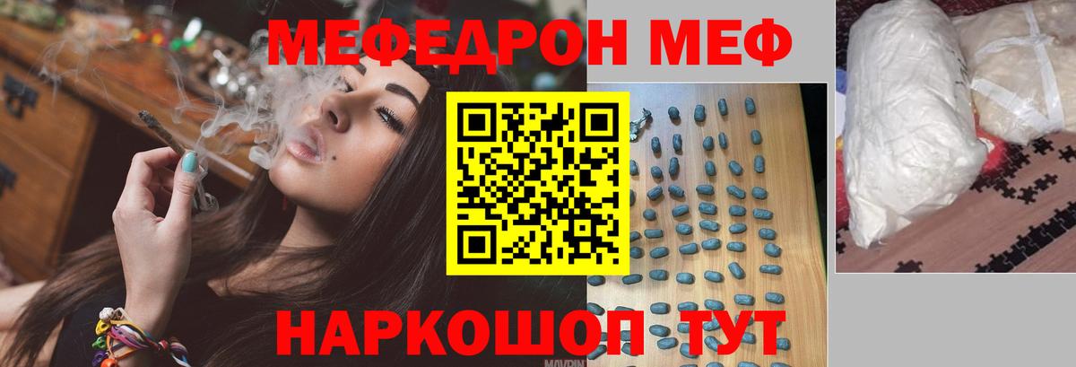 Мефедрон VHQ  Вход с VPN  Мефедрон  Меф  Мыски  МЕФ мука 