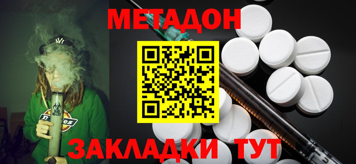 Мыски  Метадон мёд  Вход с VPN 