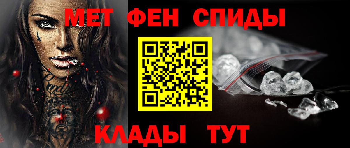 Первитин витя Мыски