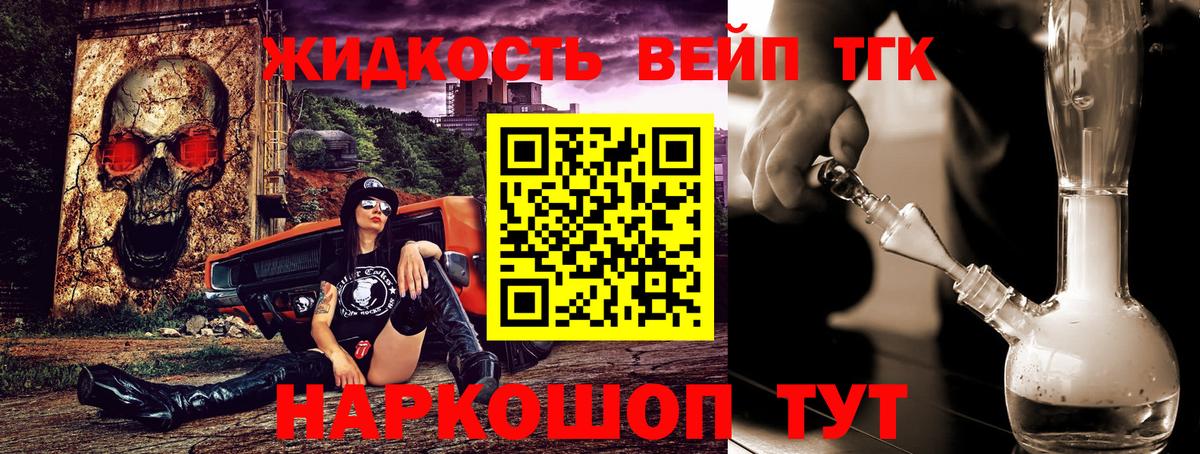 ТГК вейп с тгк  Вход с VPN  Мыски 